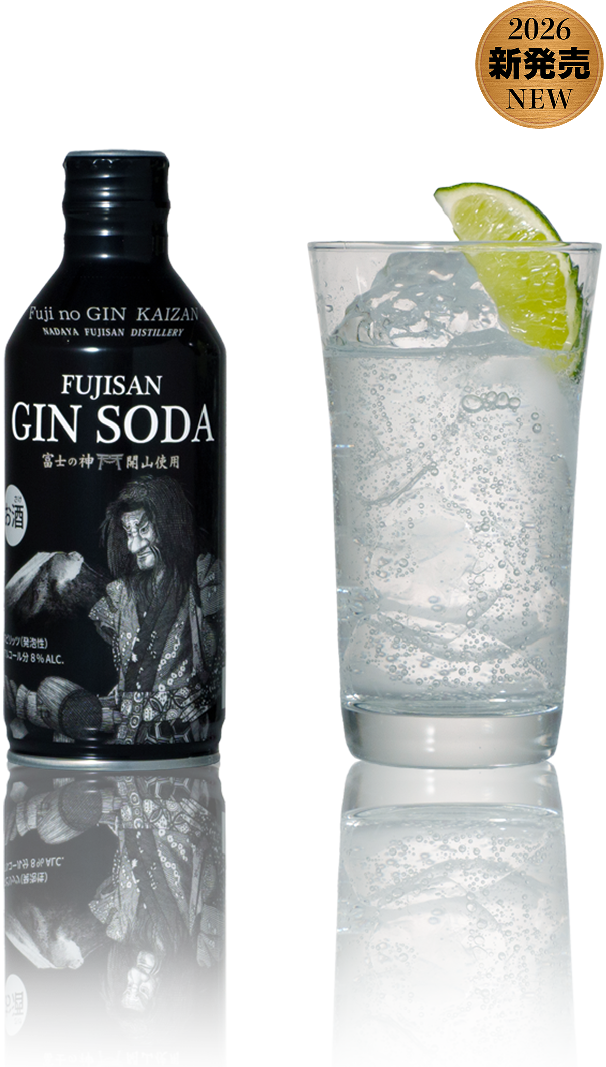 富士山ジンソーダ